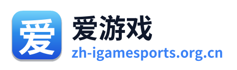 爱游戏 Logo